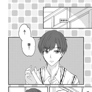 王道だと思っていたら別の恋が始まった話