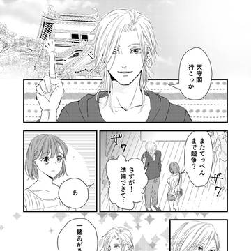 ルカバンデート漫画