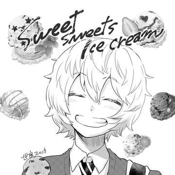 Sweet　Sweetｓ　icecream