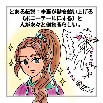 李斎WEBオンリー 展示らくがき