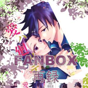 FANBOX再録のお知らせ・LAST