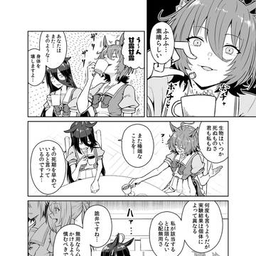 ウマまとめ17
