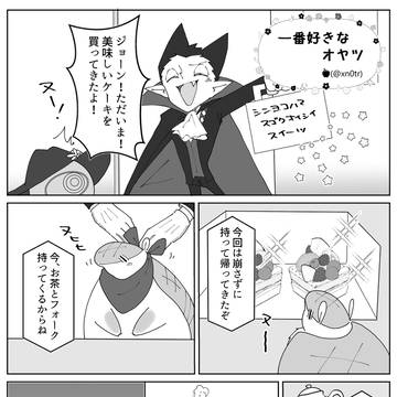 一番好きなオヤツ