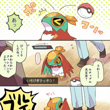 赤ちゃんルチャブルまとめ②