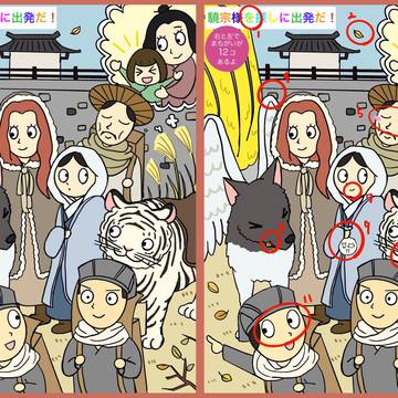 【旅の李斎〜李斎の日記念イベント〜】間違い探し　答え