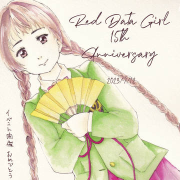 【展示】RDG誕生祭
