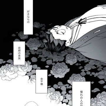 あの日の続きを