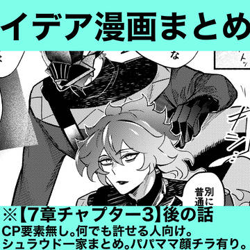 イデアと嘆きの島ほのぼの漫画まとめ