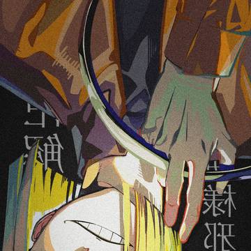 平子真子