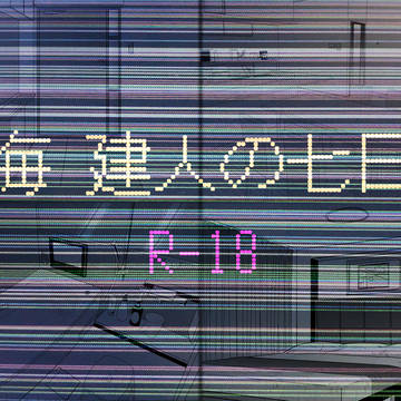 七海建人の一週間【日曜日】