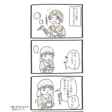 シャボン液
