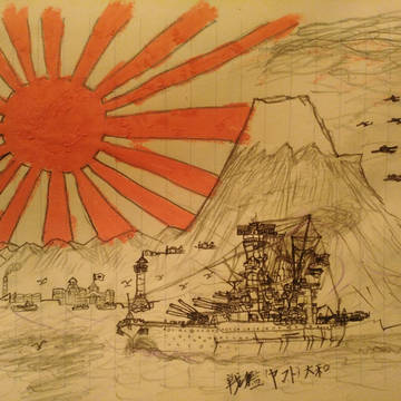 戦艦大和