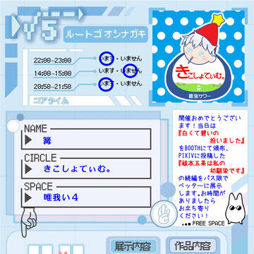 7/7〜8 woるぅーと五 お品書き