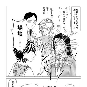 ホワイトデーぶっかけの思い出