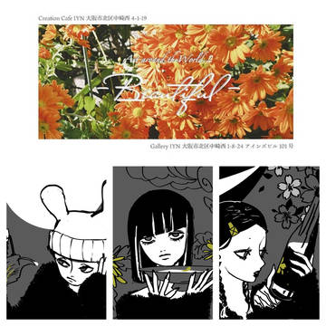 【お知らせ】7/7〜7/16展示会@Gallery IYN様