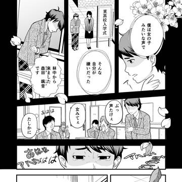 颯音（ハヤト）ソプラニスタ
