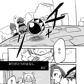 【千人砲アンソロ寄稿分】ありがとうのはなし