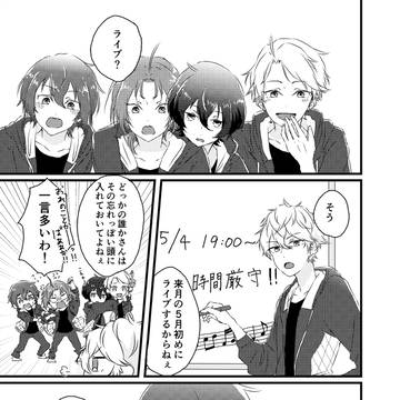 月永レオ 誕生日