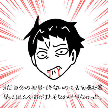 みたらいくん まとめ