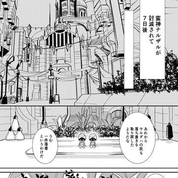 【追加特典】７日後のエピローグ【頭割り５】