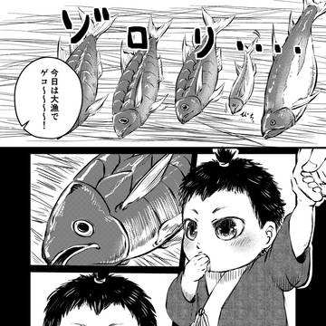 マイハン幼少期　〜呼び名〜
