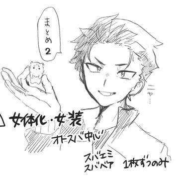 ツイッターまとめ2