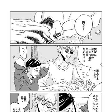 皿洗いしてる話