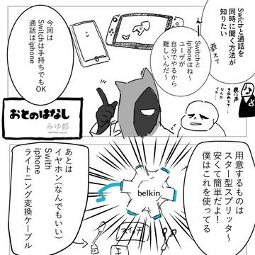 おとのはなし