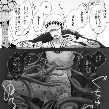 ロー受け_感覚遮断落とし穴