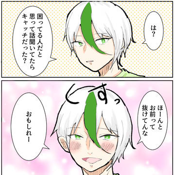 おもしれー女