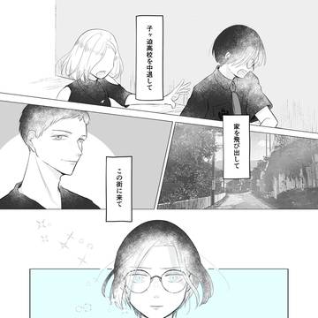 【夏カタ】始まり【交流】