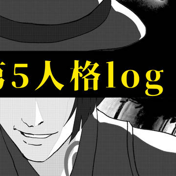 第5まとめ