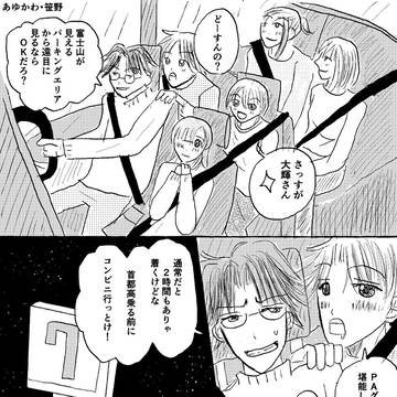 アルペジオ11章  青春の唄