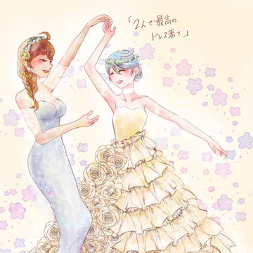 ２人で最高のドレス着て