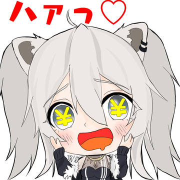 お金に目が眩むししろん