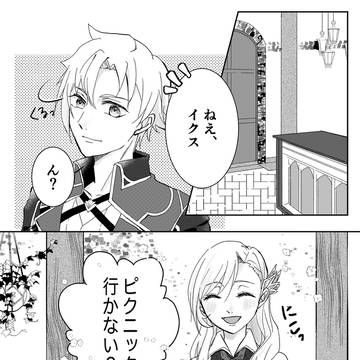 イクスとミリーナがピクニックに行く話