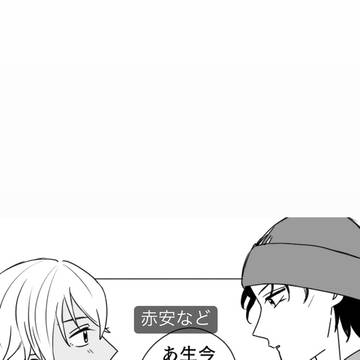 赤安