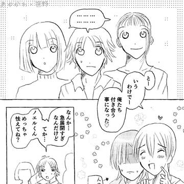 3 アルペジオ3章 天使と堕天使