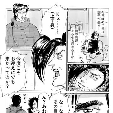 K2 スーパードクターK Twitterまとめ