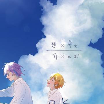 「類まれなる寧日を。3」新刊