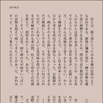最期のモノローグ