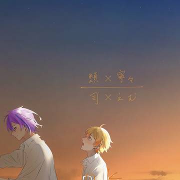 「星の飴を降らせよう。すりー☆☆☆」新刊