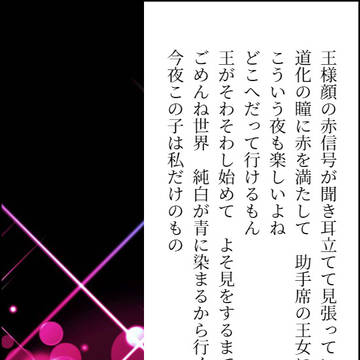 140字～1000文字未満の作品まとめ