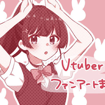 Vまとめ②