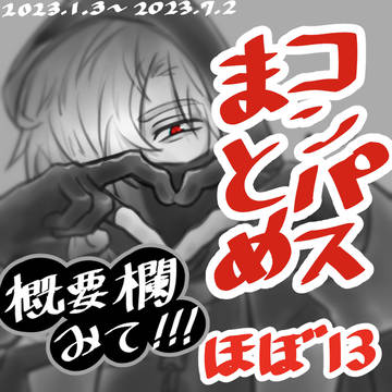 コンパスツイログ2