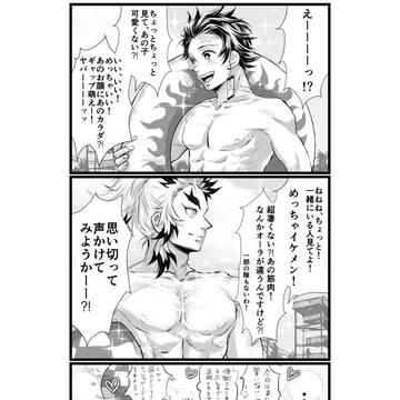 煉炭短い漫画