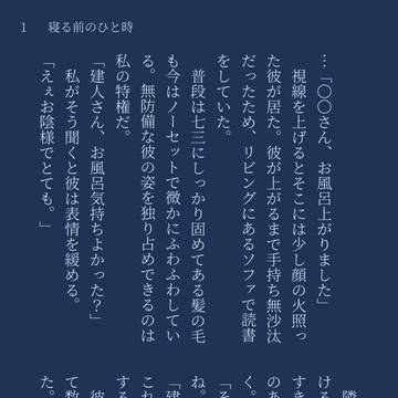 寝る前の七海建人と夢主ちゃん