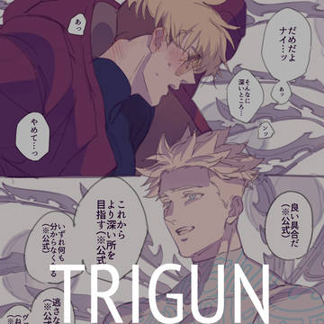 TRIGUN 落書きまとめ