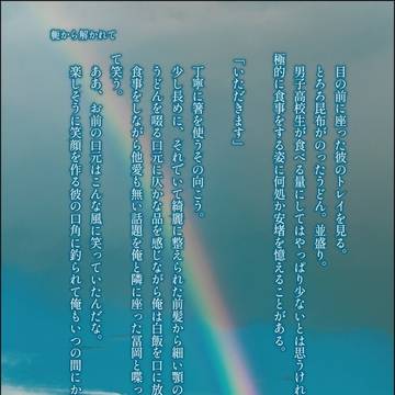 軛から解かれて