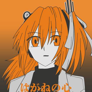 【声音の宴】はがねの心